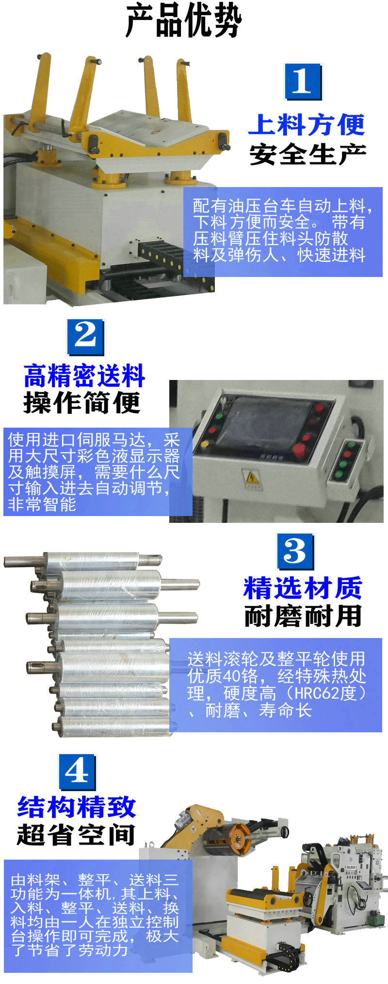 三合一送料機