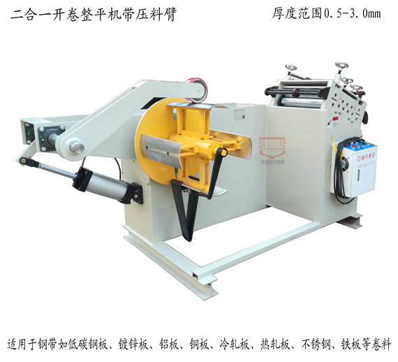 二合一整平機