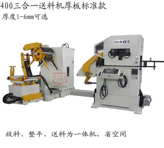 卷料自動送料NC送料機(jī)如何跟沖床連機(jī)?